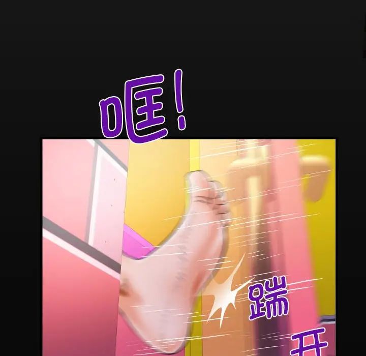 《阿姨》漫画 第109話