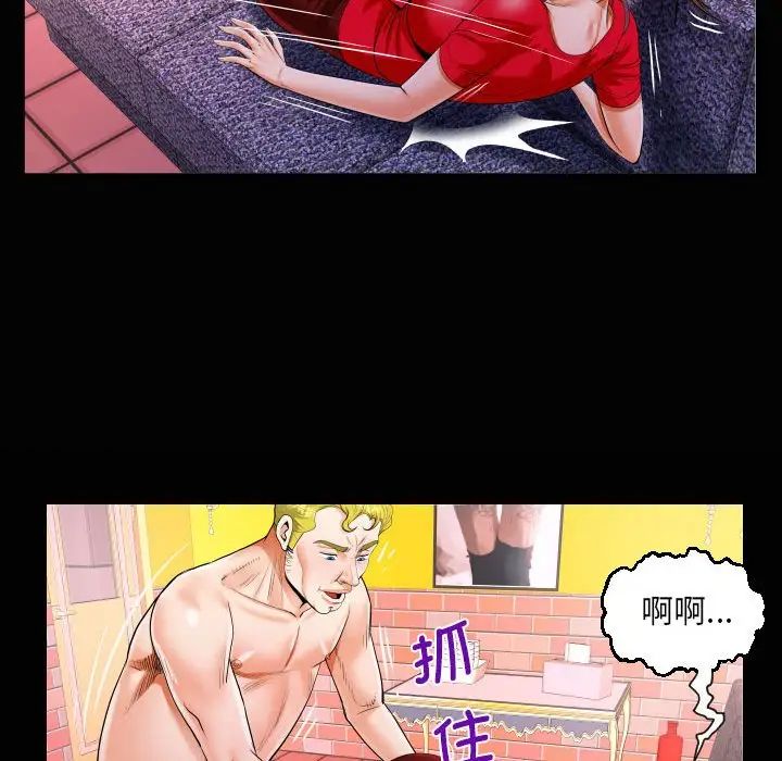 《阿姨》漫画 第109話