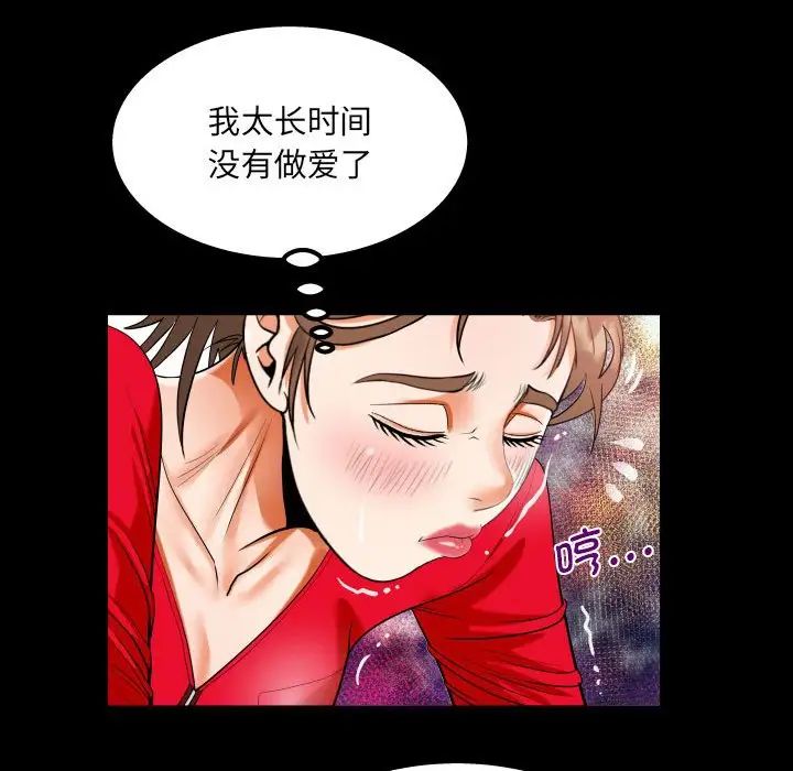 《阿姨》漫画 第109話