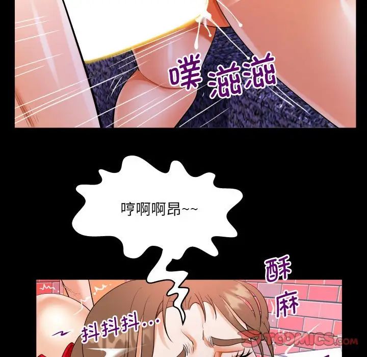《阿姨》漫画 第109話