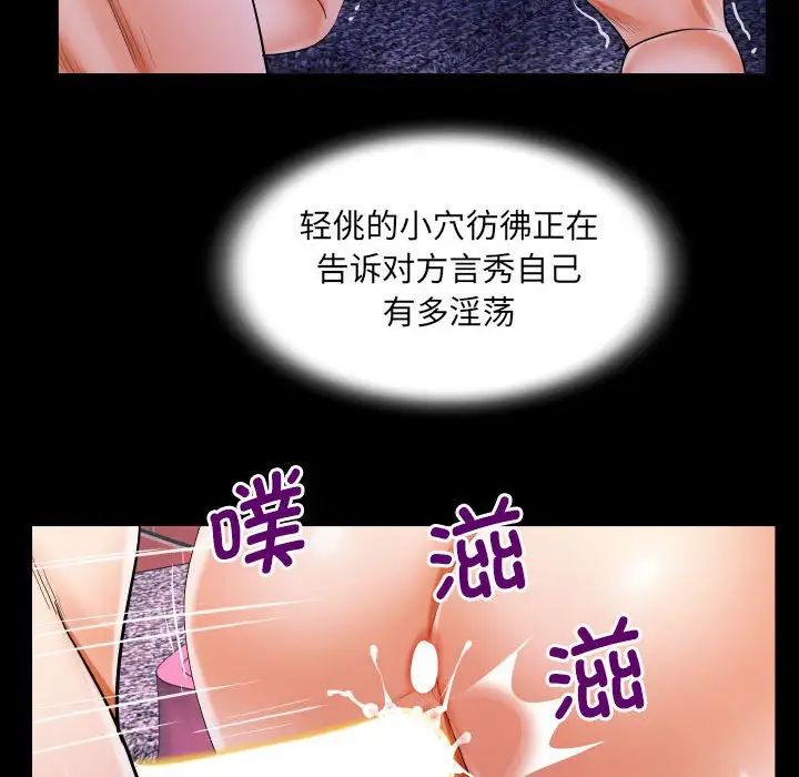 《阿姨》漫画 第109話