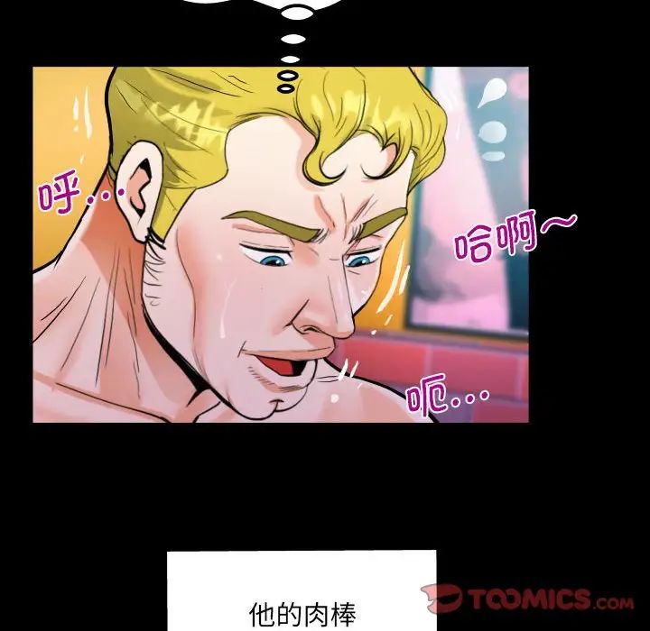 《阿姨》漫画 第109話