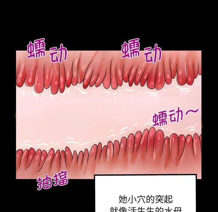 《阿姨》漫画 第109話