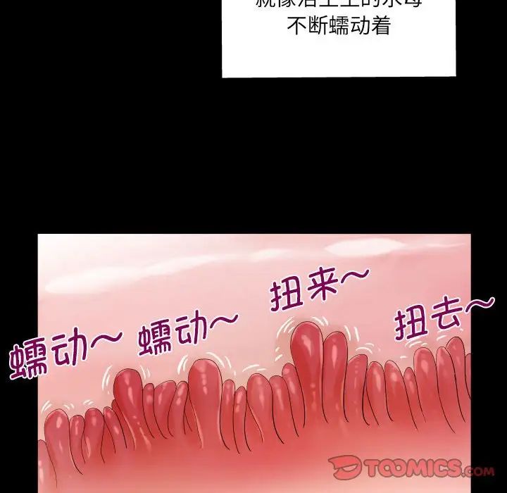 《阿姨》漫画 第109話