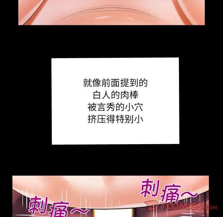 《阿姨》漫画 第109話