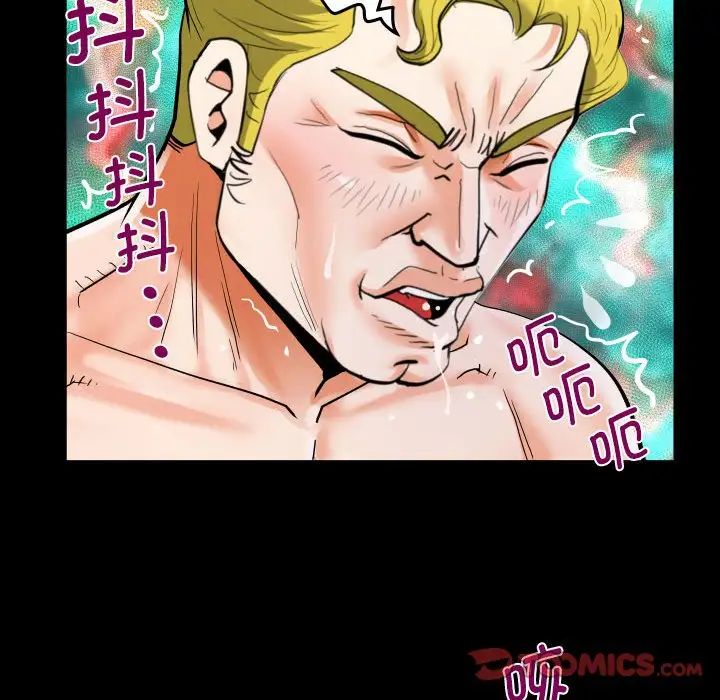 《阿姨》漫画 第109話