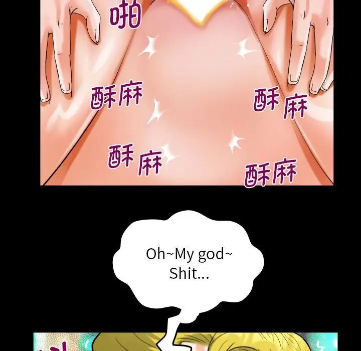 《阿姨》漫画 第109話