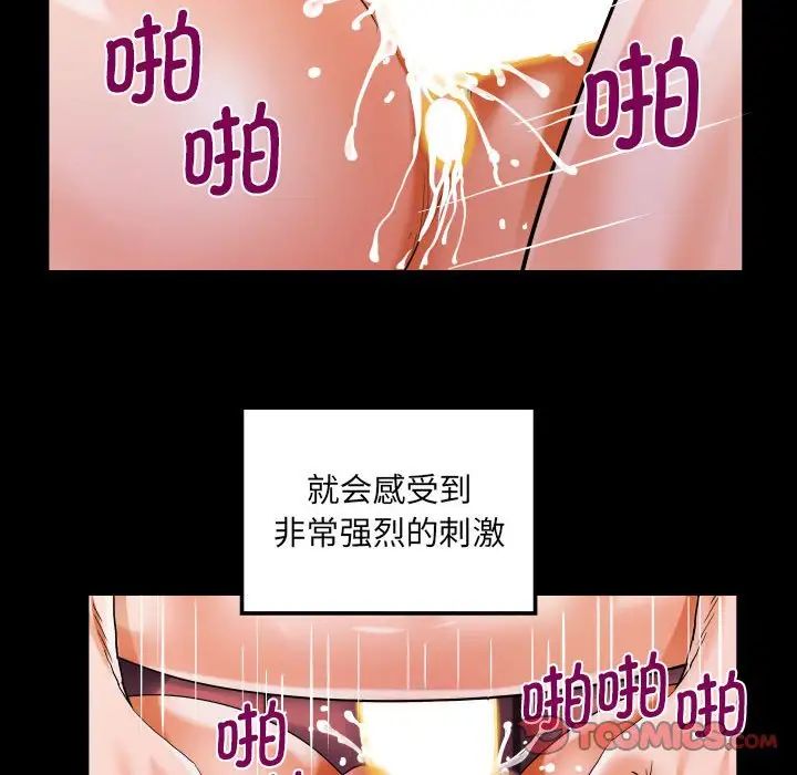 《阿姨》漫画 第109話