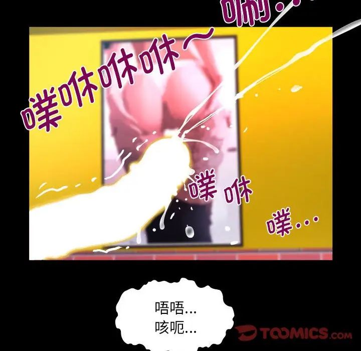 《阿姨》漫画 第109話