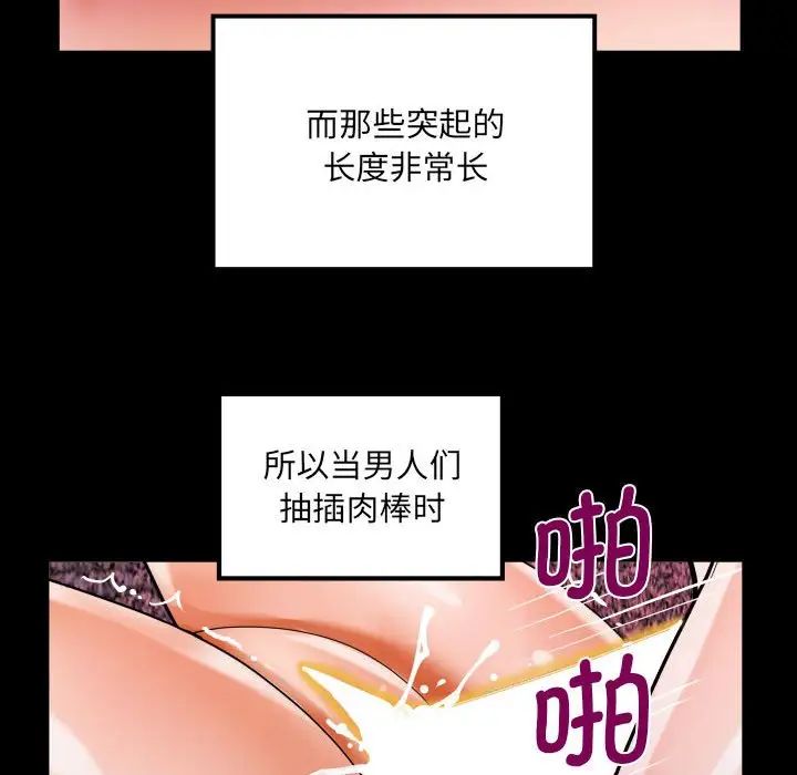 《阿姨》漫画 第109話