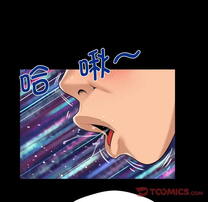 《阿姨》漫画 第109話