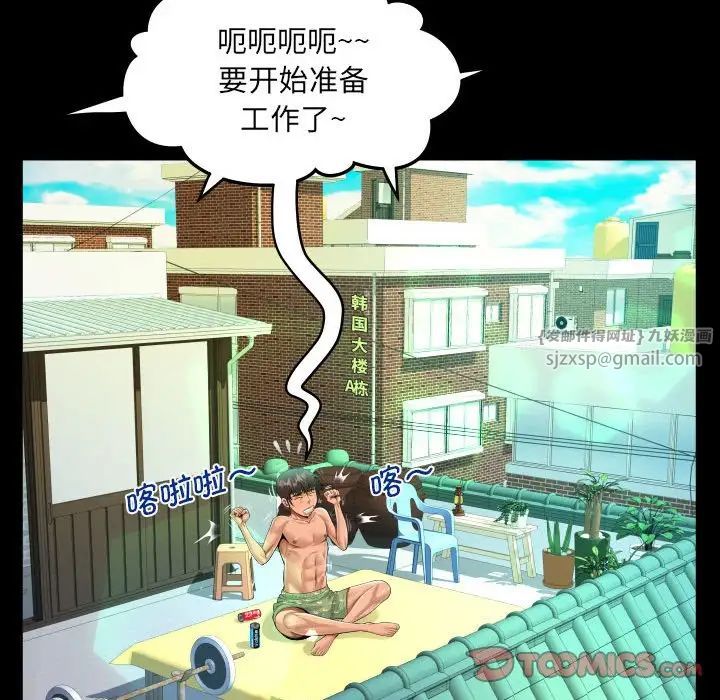 《阿姨》漫画 第109話