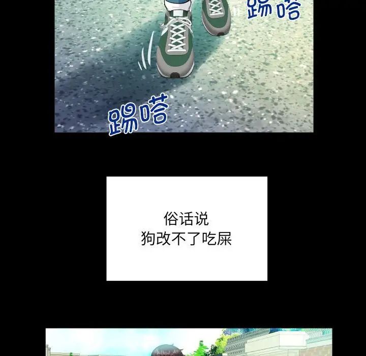 《阿姨》漫画 第109話