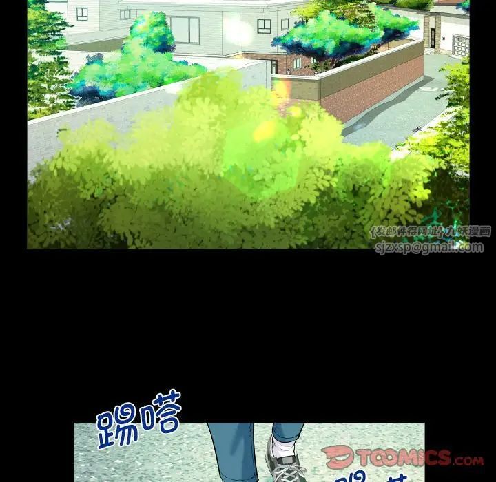 《阿姨》漫画 第109話