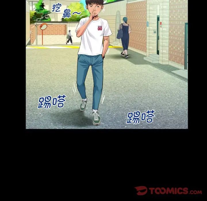 《阿姨》漫画 第109話
