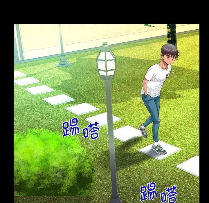 《阿姨》漫画 第109話