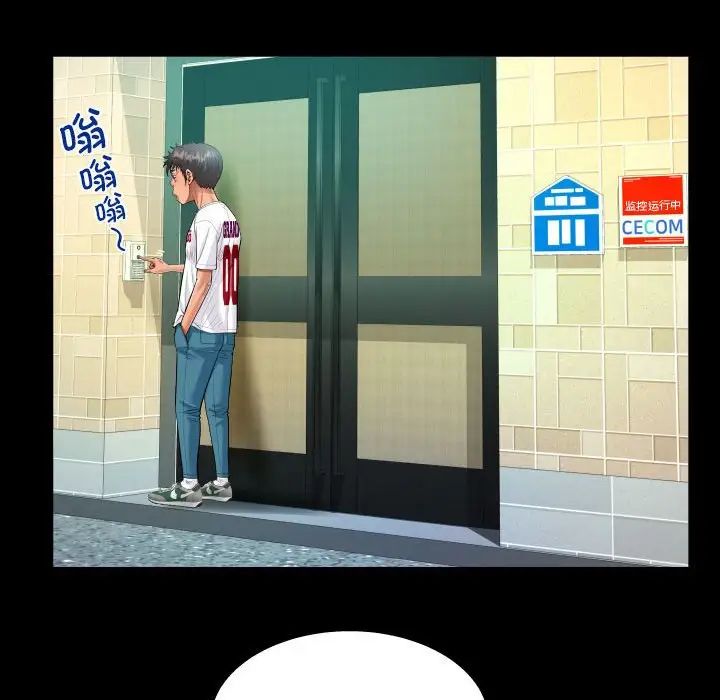 《阿姨》漫画 第109話