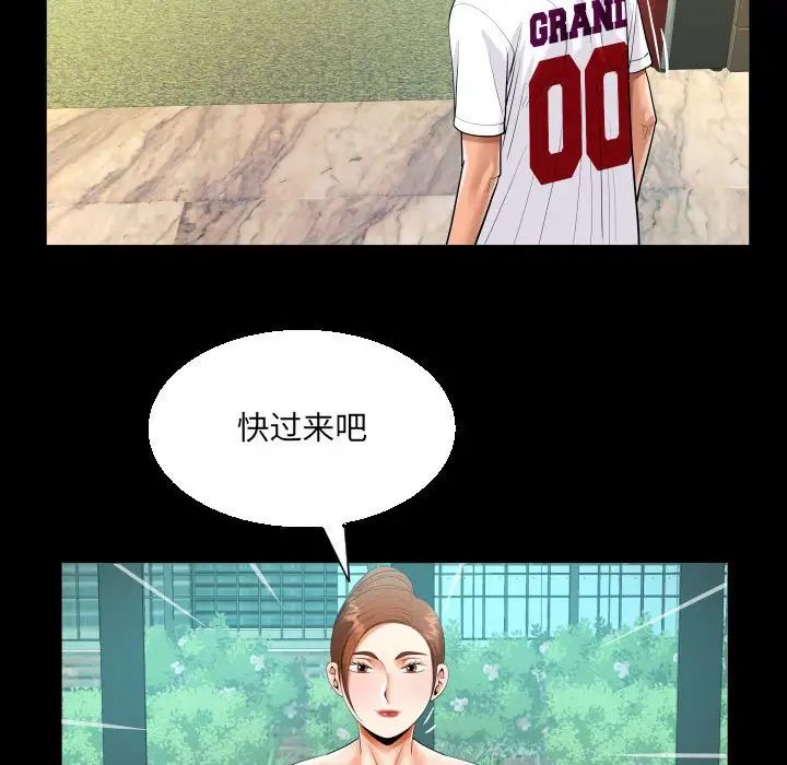 《阿姨》漫画 第109話