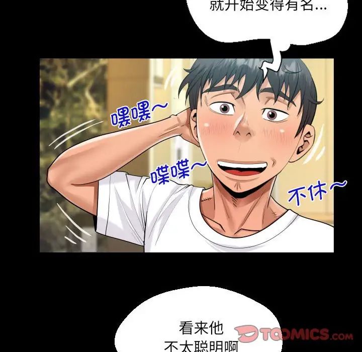 《阿姨》漫画 第109話