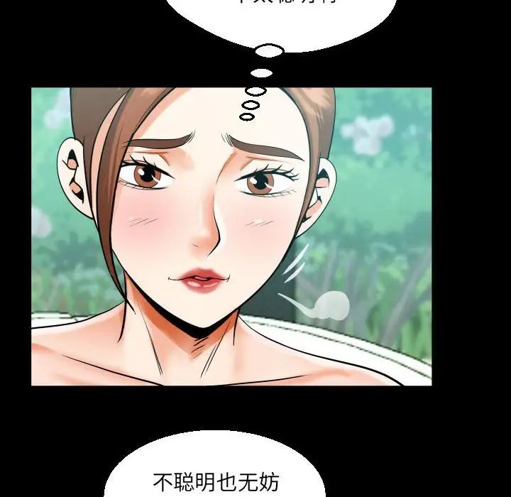 《阿姨》漫画 第109話