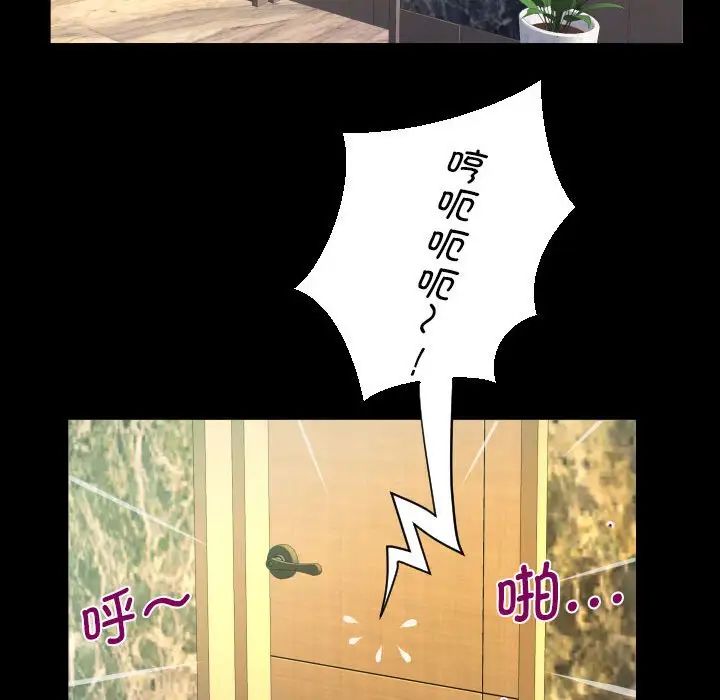 《阿姨》漫画 第109話