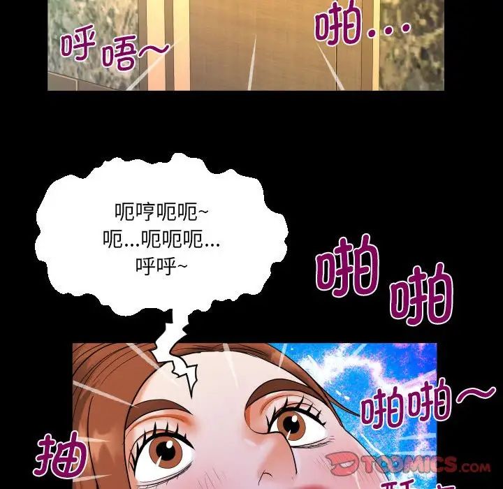 《阿姨》漫画 第109話