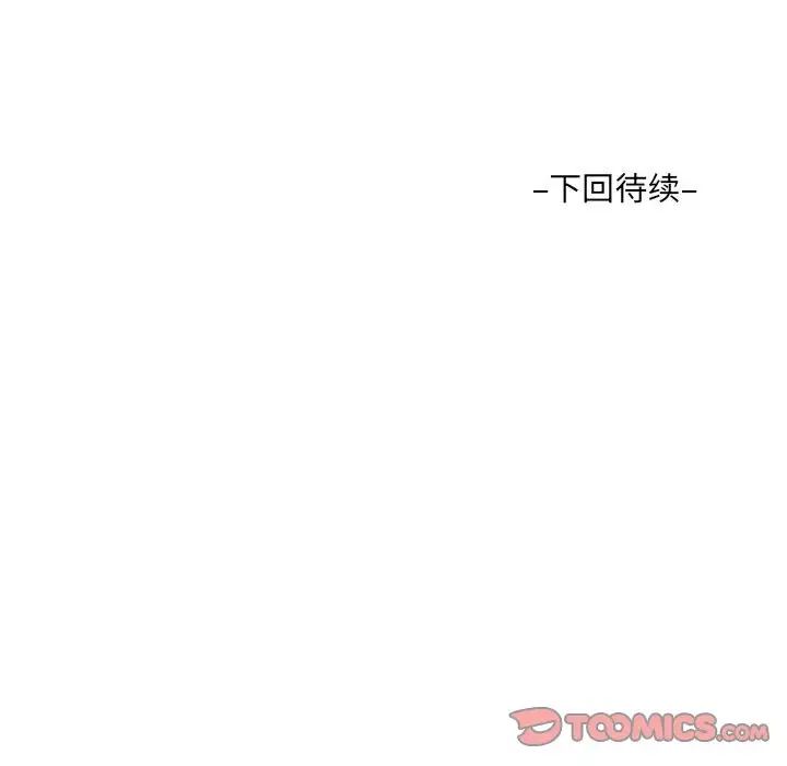 《阿姨》漫画 第109話