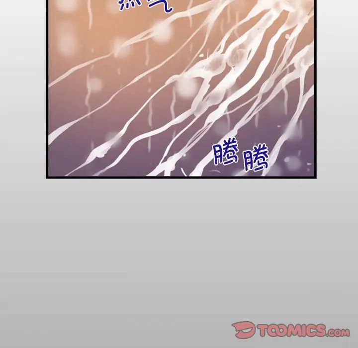 《阿姨》漫画 第110話