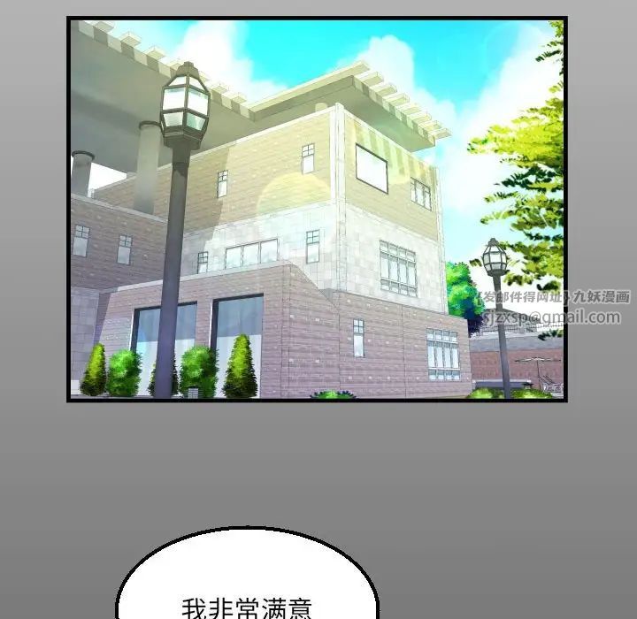 《阿姨》漫画 第110話