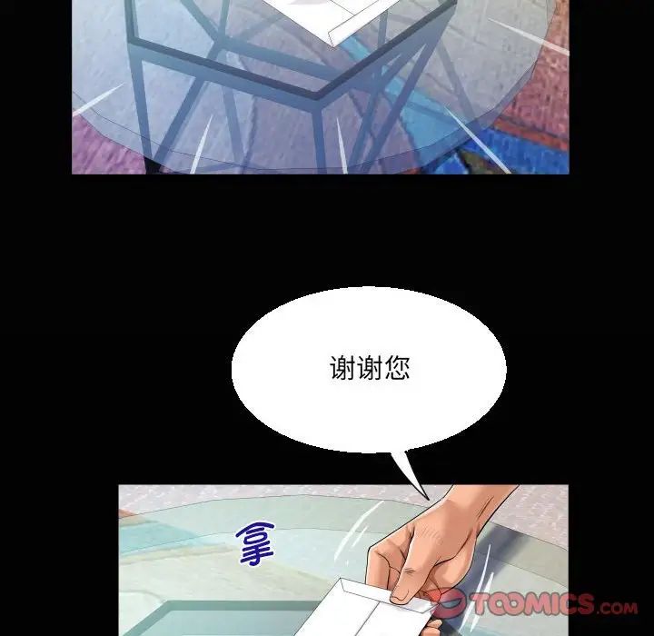 《阿姨》漫画 第110話