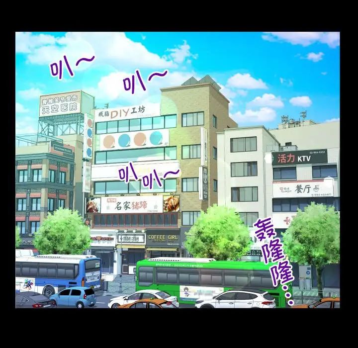《阿姨》漫画 第110話