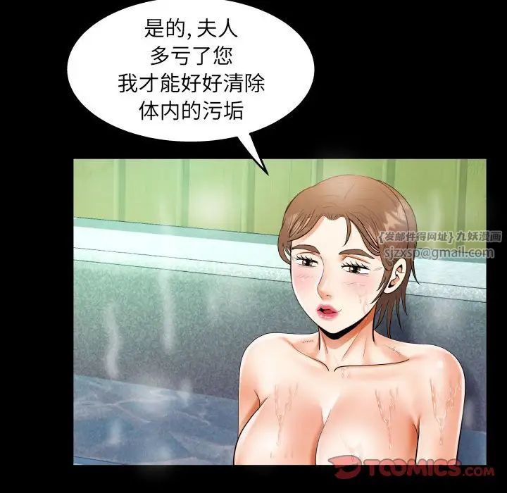 《阿姨》漫画 第110話