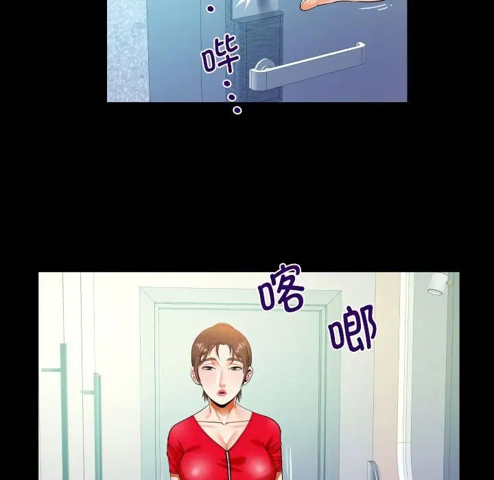 《阿姨》漫画 第110話