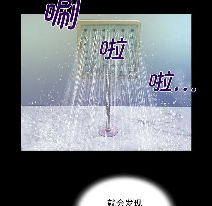 《阿姨》漫画 第110話