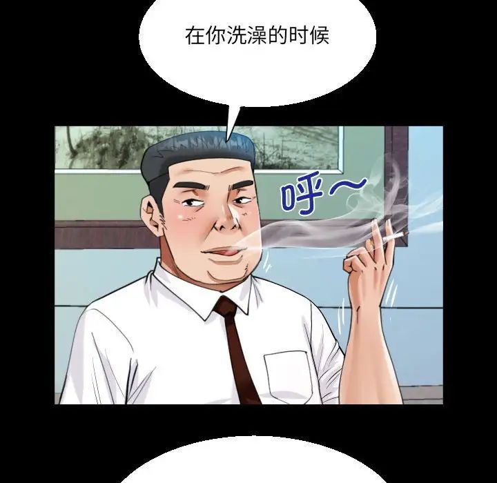 《阿姨》漫画 第110話
