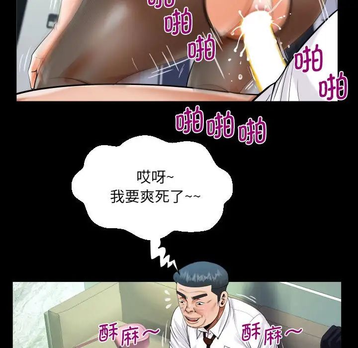 《阿姨》漫画 第111話