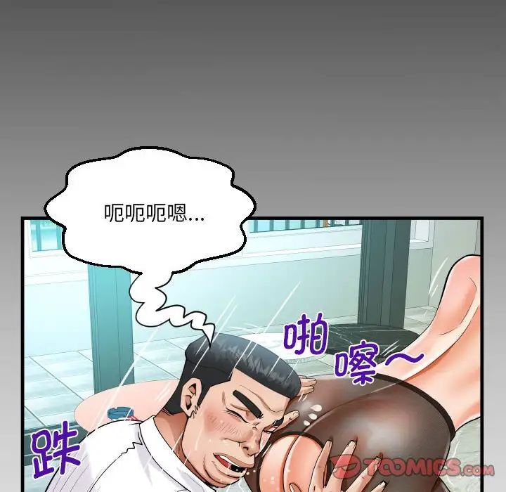 《阿姨》漫画 第111話