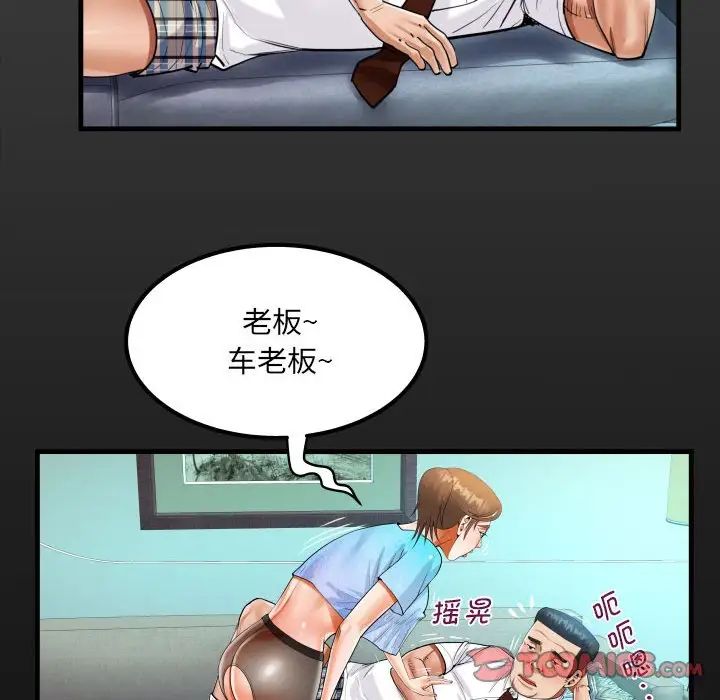 《阿姨》漫画 第111話