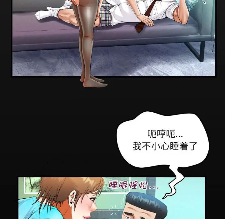 《阿姨》漫画 第111話