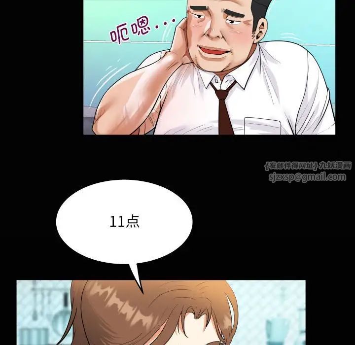 《阿姨》漫画 第111話