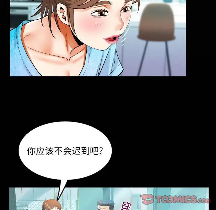 《阿姨》漫画 第111話