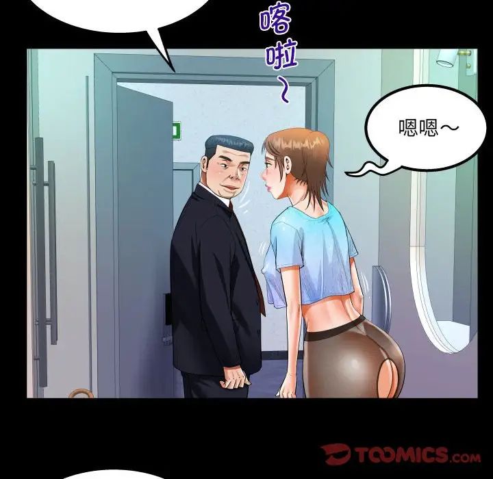 《阿姨》漫画 第111話