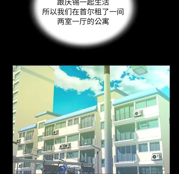 《阿姨》漫画 第111話
