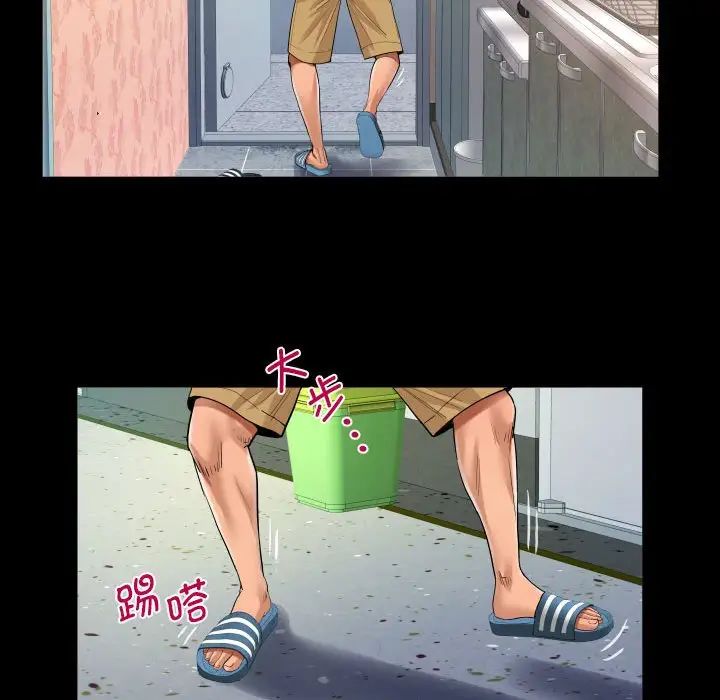 《阿姨》漫画 第111話
