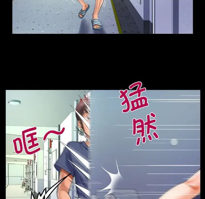 《阿姨》漫画 第111話