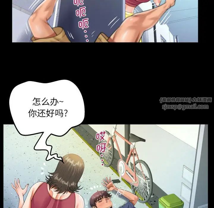 《阿姨》漫画 第111話