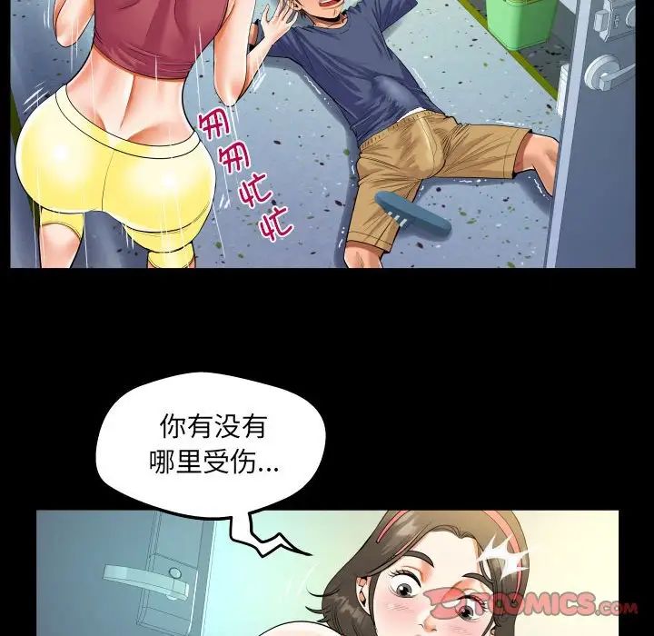 《阿姨》漫画 第111話
