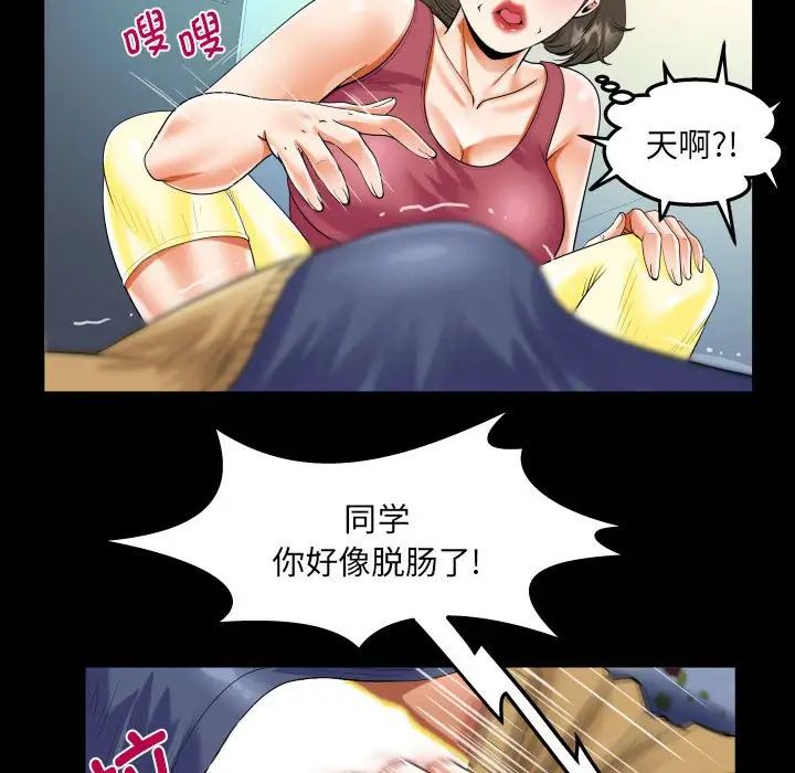 《阿姨》漫画 第111話