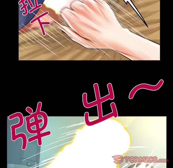 《阿姨》漫画 第111話