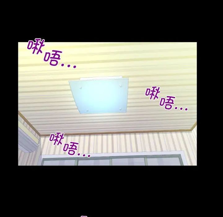 《阿姨》漫画 第111話